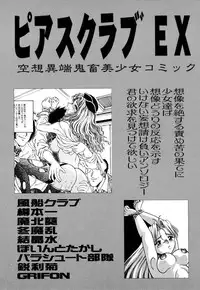 [Anthology] Little Pierce Vol.09