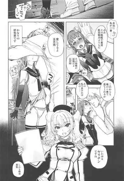 Hishokan Kashima no Houkokusho 3