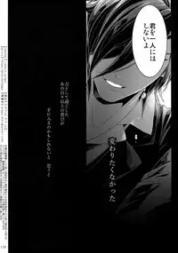 (Chou Senka no Toki 2018) [Qlapz (Valero)] Sairoku 2015 ~ 2017 (Touken Ranbu)