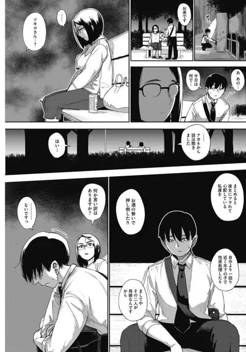 COMIC HOTMILK 2017-03