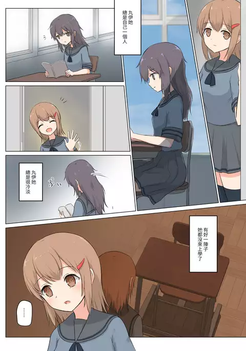 Kanojo wa Watashi o Marunomi Shitai | 她想把我生吞活剝