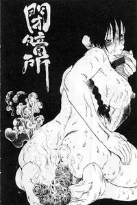 [Horihone Saizou] Heiansho Aikoukai