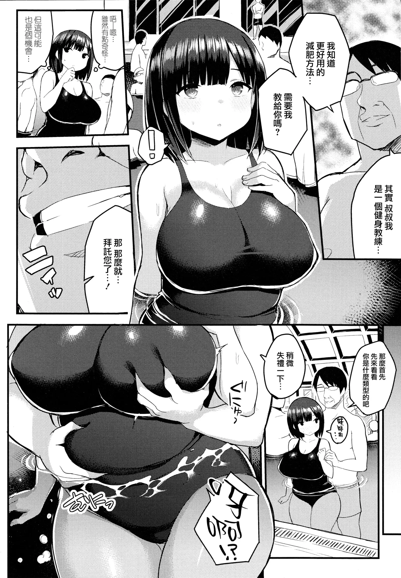 Hatsujou Switch ~ Otosareta Shoujo-tachi ~ + Melonbooks leaflet + Toranoana Leaflet