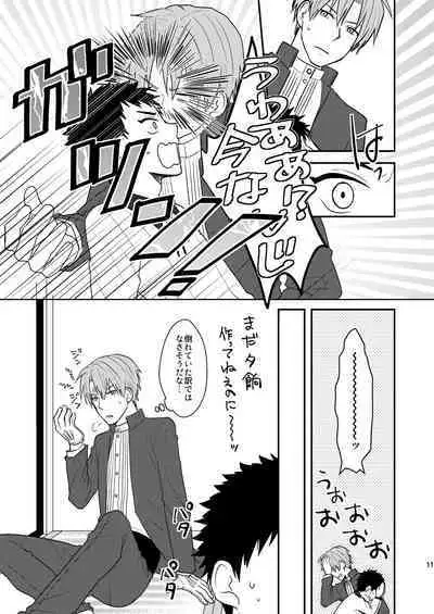 Gyoshikirenu wa Onore no Kokoro