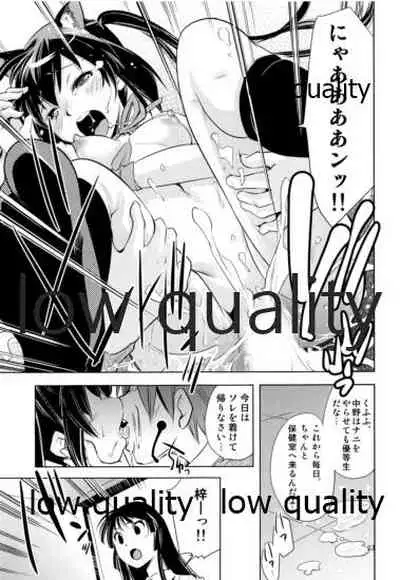 (C79) [Saitou-Penguin (Saito Sakae)] Azusa x Hokenshitsu (K-ON!)