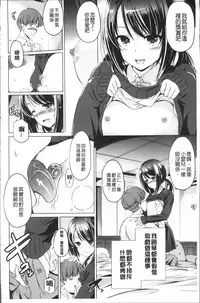 [Taishinkokuoh Anton] Anata o Yogarasete Ageru [Chinese]