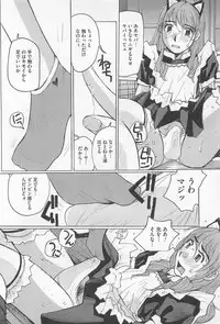 [Anthology] Josou Dorei Vol.3