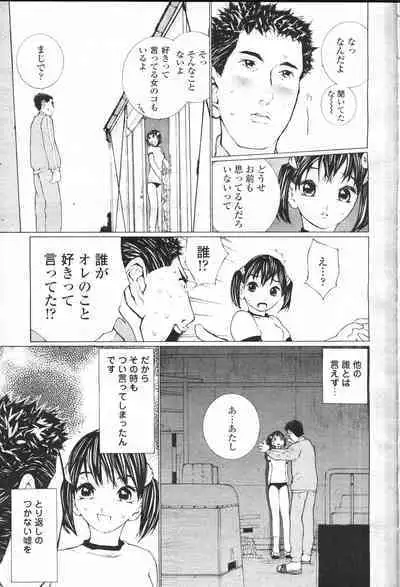 COMIC Momohime 2001-05