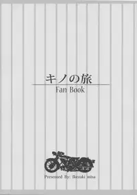 (C93) [Kuromisakaijou (Ikezaki Misa)] xxx Shinai to Derarenai Kuni (Kino no Tabi)