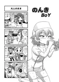 [Gachonjirou] Nonki BOY Ch. 1-36
