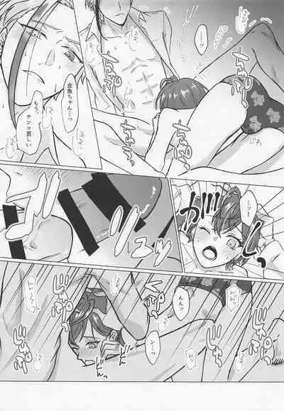 Doumou na Utsubo no Tenazukekata