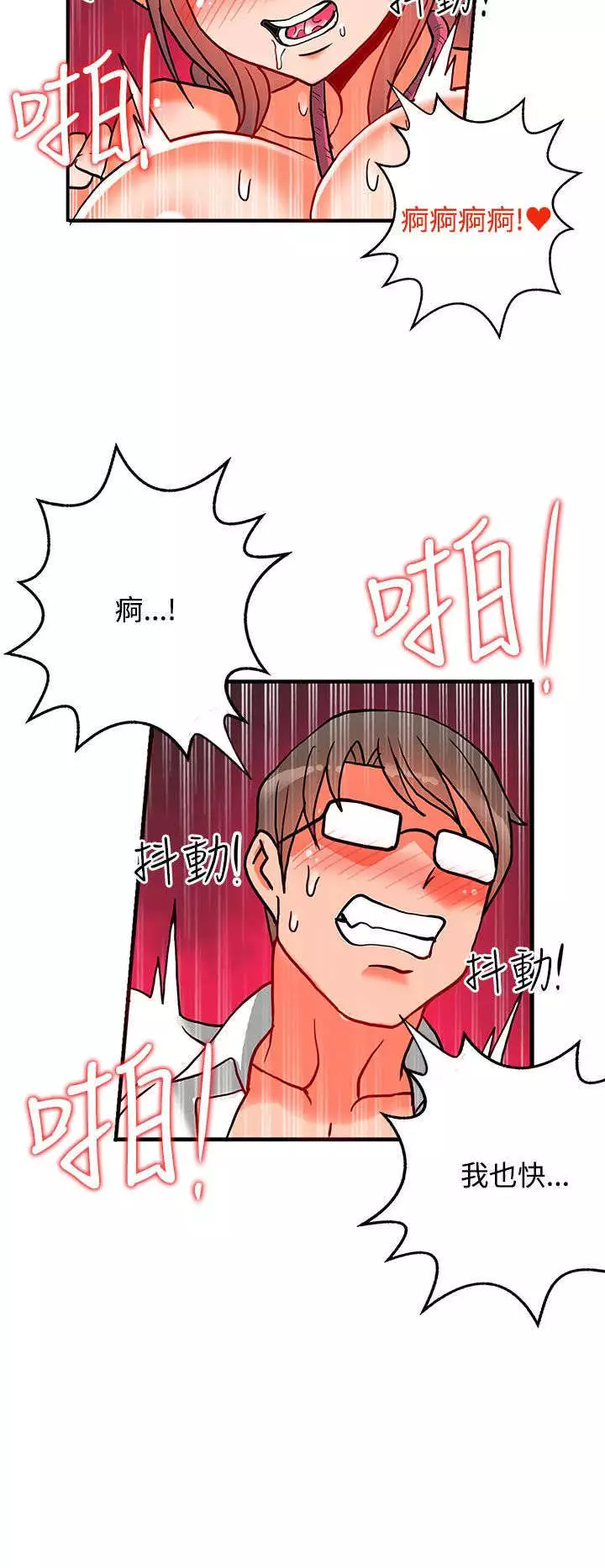 30cm立约人 第二季