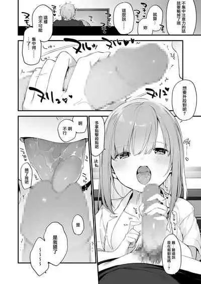 Manga#Game to kanojo