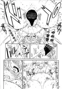 (COMIC1☆8) [Magono-Tei (Carn)] Kayumidome 11 Houme (No-Rin) [Chinese] [渣橙子個人漢化]