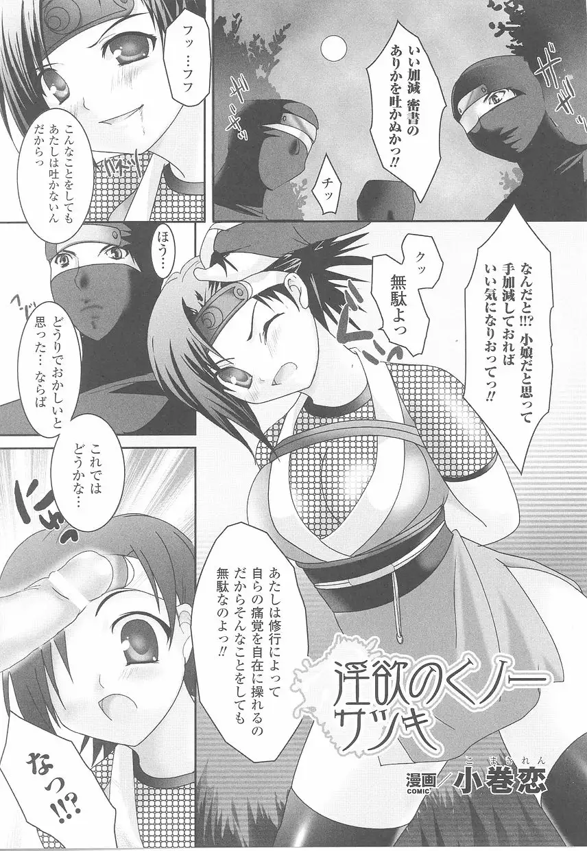 Fellatio Anthology Kouin Ojoku