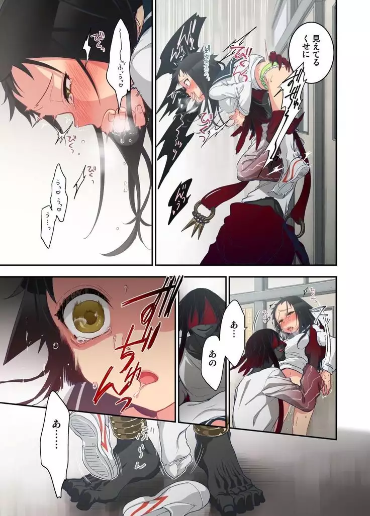 Onaka ni Ippai, Ayakashi no Tane 11