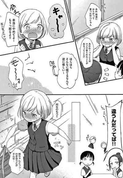 Kokoro ga Yomeru Kare to, Ecchi na Mousou o Suru Kanojo.