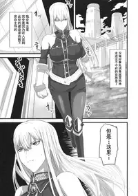 (C76) [Fukafuka Tenshoku (Torou)] Valkyria Ryousan Keikaku (Valkyria Chronicles) [Chinese] [蛋铁个人汉化]