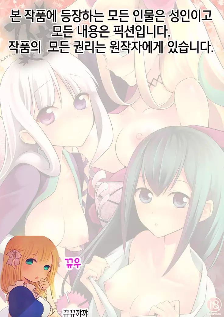 Katana Asobi