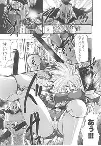 [Anthology] Tatakau Heroine Ryoujoku Anthology Toukiryoujoku 16