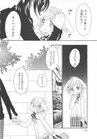 [Anthology] Shota Tama Vol. 3