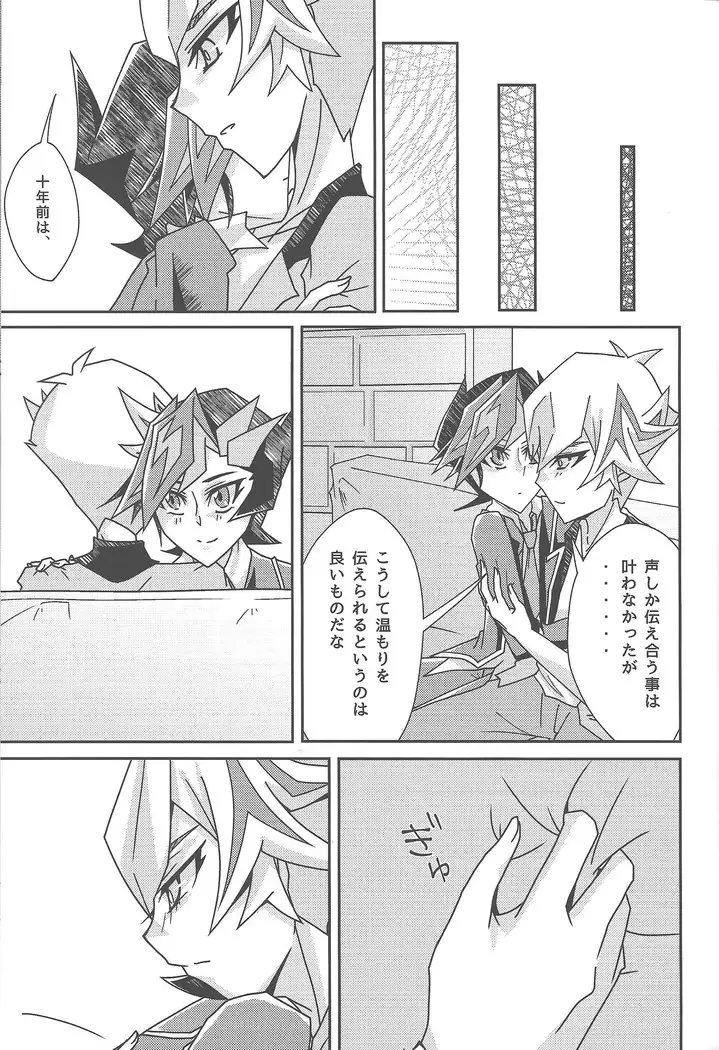 Fujiki Yuusaku ga Saikin Kawaii.