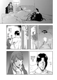 [Misaki Yukihiro] Nikuhisyo Yukiko 6 [Chinese] [Loveless汉化]