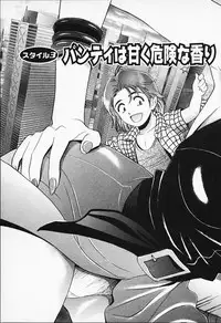 [Tanaka Kouji] Chara-Tac 1