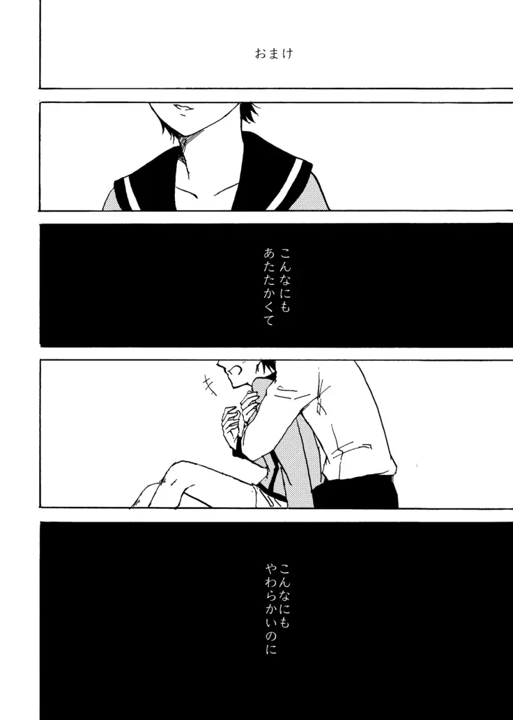 Hachijou Hitoma to Natsu no Kimi