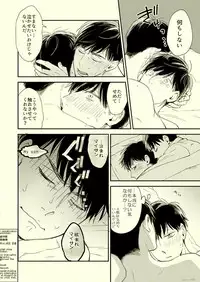 [Grn-o (Mizui-ama)] Beautiful World (Osomatsu-san) [Digital]