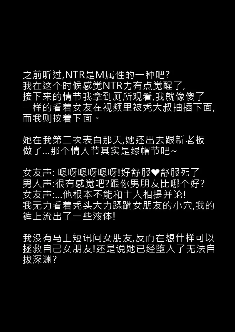 Cuckold Day My Valentine's Day