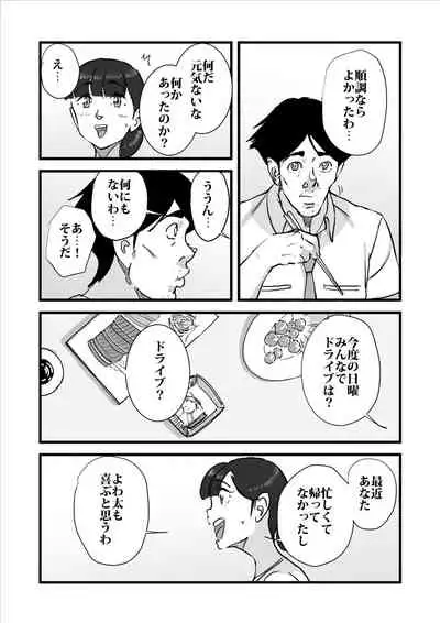 Hitodzuma yusa misa bu saku soushuuhen