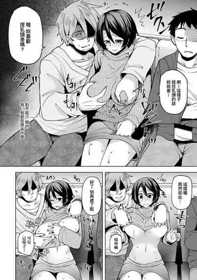 [Ayakase Chiyoko] Wakazuma Zakari | 若妻花滿開 [Chinese] [Digital]