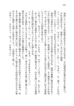 Tsuiteru Yuusha-sama!