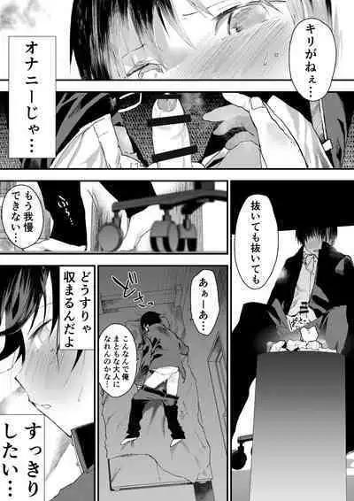 [Shota Mangaya-san (orukoa)] Hatsutaiken wa Chikan! Rinkan! Mesuochi Jigoku!