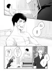 (HaruCC22) [totari (Isumimana)] sweetpain (Free!)