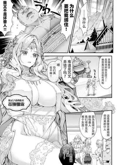 Oideyo! Midarana Elf no Mori