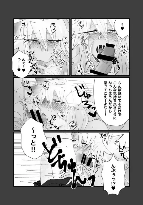 Sennou Saimin Manko Shittsui