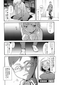 [Tomoe Tenbu] I FEEL