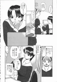 [Himura Eiji] Hadaka no Shinjitsu - Naked Truth.