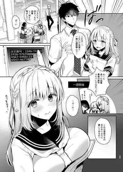 Osananajimi de Koibito no Kanojo Soushuuhen 2