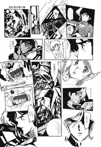 [Aran Rei] Patoraiza3 vol.1