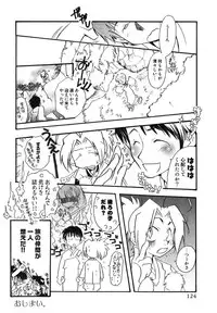 [Hanatsumami Edamamemaru] Genjuu Zukan