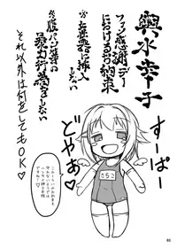 Kawaii Boku wa Oshiri de Fan Service Shimasu!