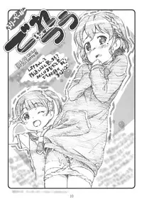 (Puniket 32) [Delayder (Makinon TM)] Diretto Choi Mato (Various)