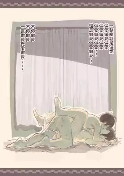 Kanjou ga Usui kara Nandemo Iu Koto Kiite Kureru Osananajimi 2