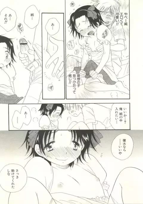 Shounen Ai no Bigaku EX - Josou Shounen -