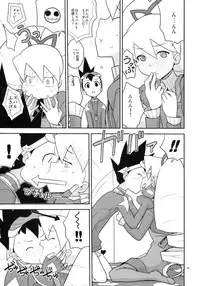 (C77) [Zenra Restaurant (Heriyama)] autoLUNA (Mega Man Star Force)