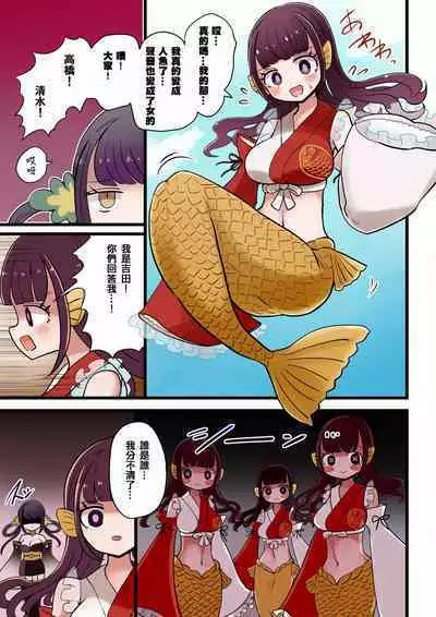 茶畑ヴァエのTS短篇集4