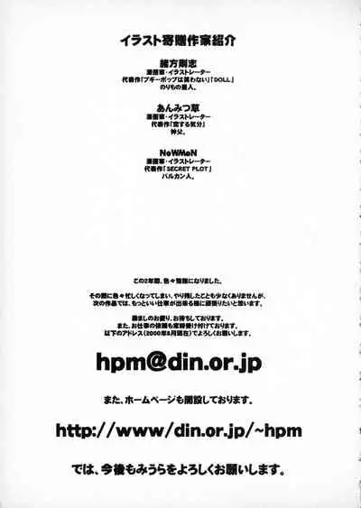 [Miura Takehiro] First Album - The minutes of Kasuga Detective Office